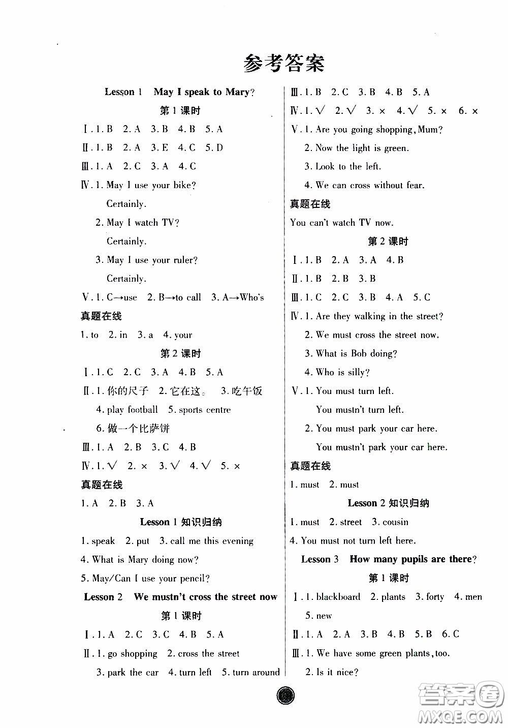 2020年云頂課堂作業(yè)創(chuàng)新設(shè)計英語五年級下冊科普版參考答案