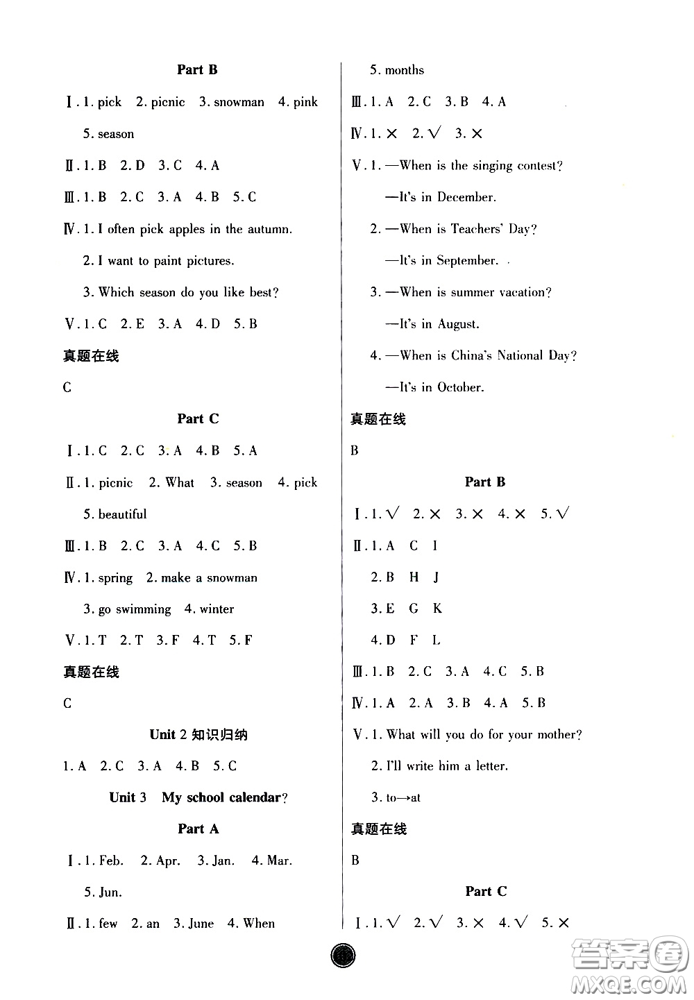 2020年云頂課堂作業(yè)創(chuàng)新設(shè)計(jì)英語五年級(jí)下冊(cè)人教版參考答案