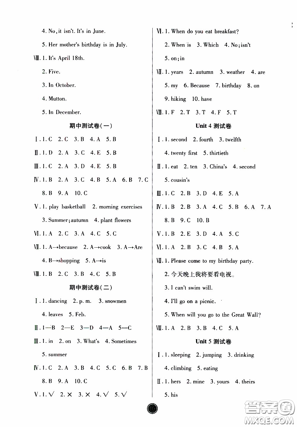 2020年云頂課堂作業(yè)創(chuàng)新設(shè)計(jì)英語五年級(jí)下冊(cè)人教版參考答案