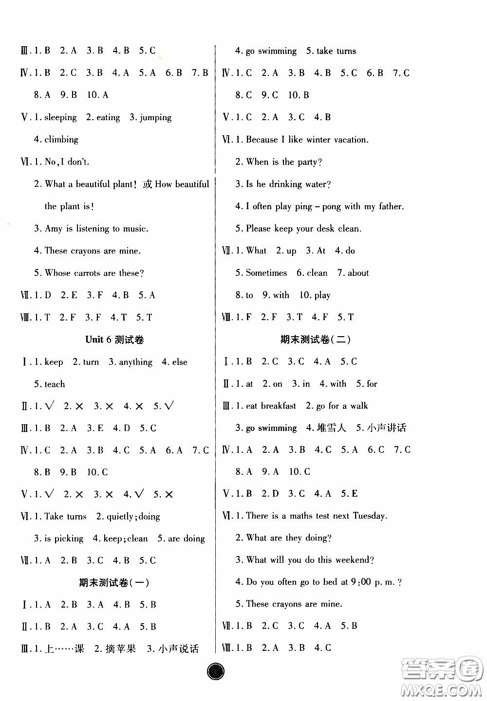 2020年云頂課堂作業(yè)創(chuàng)新設(shè)計(jì)英語五年級(jí)下冊(cè)人教版參考答案