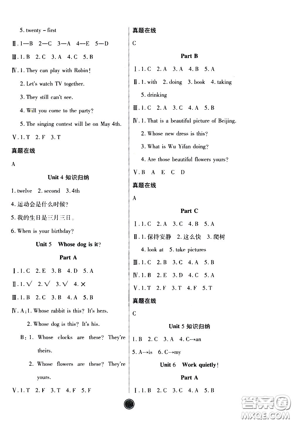 2020年云頂課堂作業(yè)創(chuàng)新設(shè)計(jì)英語五年級(jí)下冊(cè)人教版參考答案