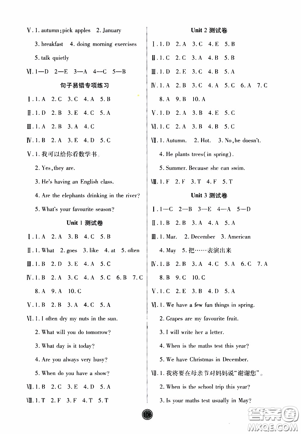 2020年云頂課堂作業(yè)創(chuàng)新設(shè)計(jì)英語五年級(jí)下冊(cè)人教版參考答案