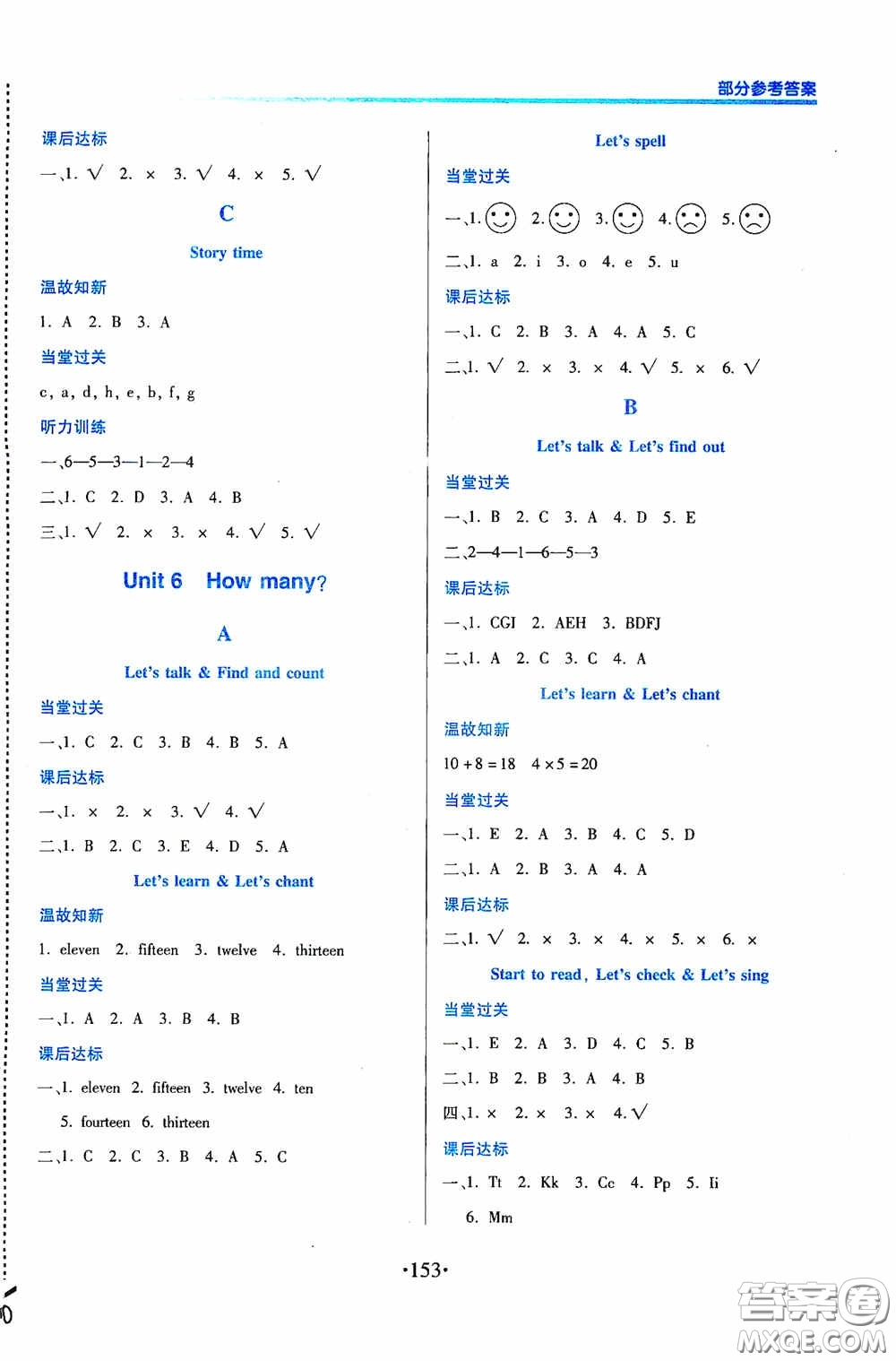 江西人民出版社2020一課一案創(chuàng)新導(dǎo)學(xué)三年級英語下冊合訂本人教PEP版答案