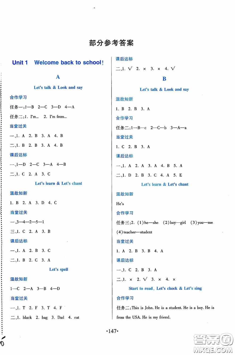 江西人民出版社2020一課一案創(chuàng)新導(dǎo)學(xué)三年級英語下冊合訂本人教PEP版答案