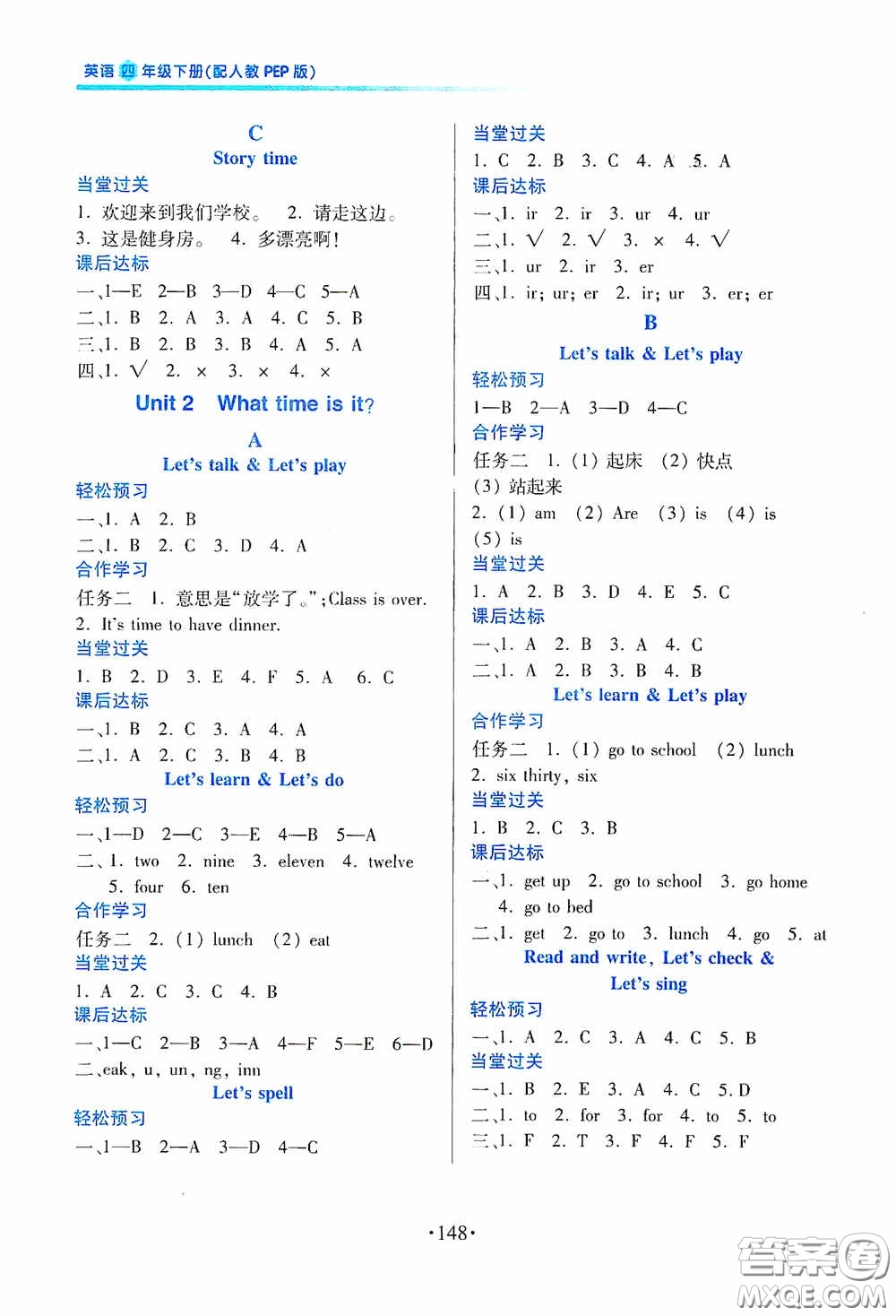 江西人民出版社2020一課一案創(chuàng)新導(dǎo)學(xué)四年級英語下冊合訂本人教PEP版答案