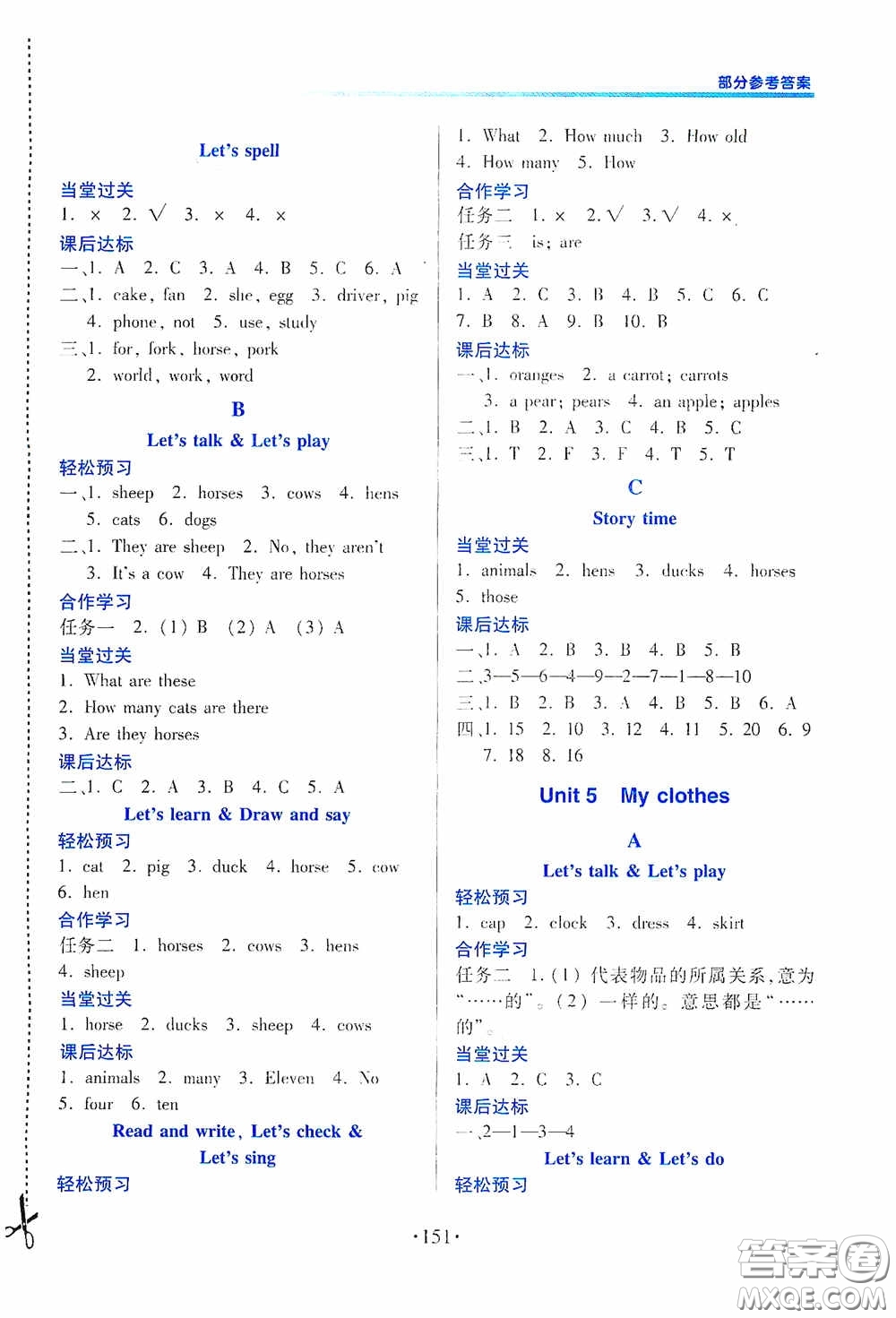 江西人民出版社2020一課一案創(chuàng)新導(dǎo)學(xué)四年級英語下冊合訂本人教PEP版答案