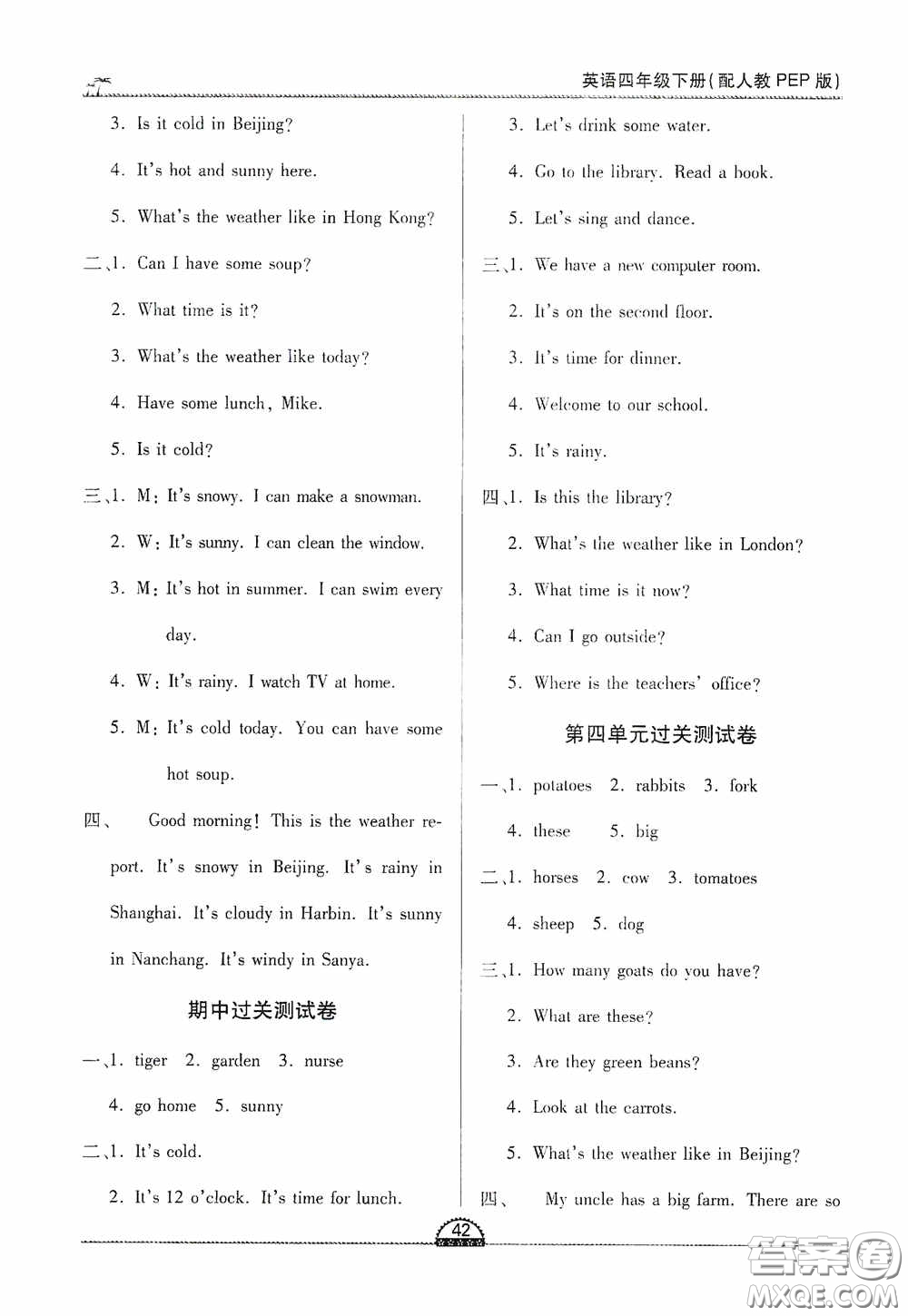 江西人民出版社2020一課一案創(chuàng)新導(dǎo)學(xué)四年級英語下冊合訂本人教PEP版答案