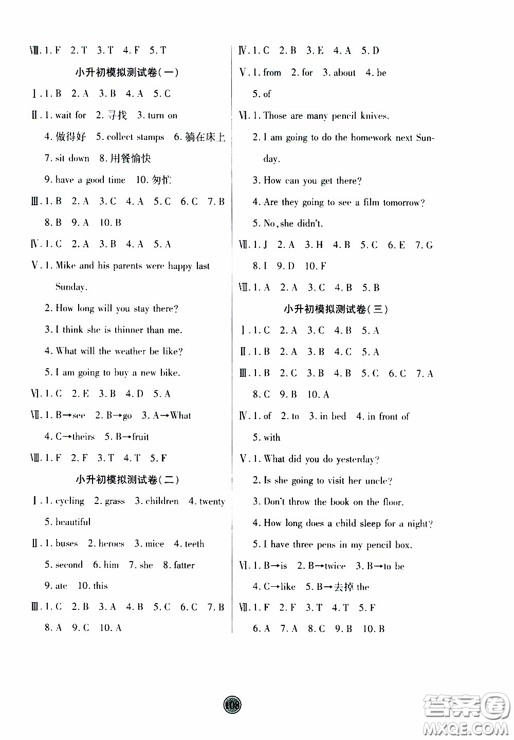 2020年云頂課堂作業(yè)創(chuàng)新設(shè)計(jì)英語(yǔ)六年級(jí)下冊(cè)人教版參考答案