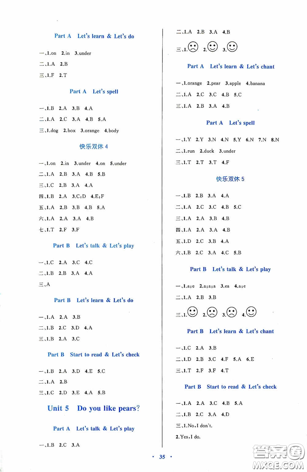 內(nèi)蒙古大學(xué)出版社2020學(xué)習(xí)目標(biāo)與檢測三年級英語下冊人教版答案