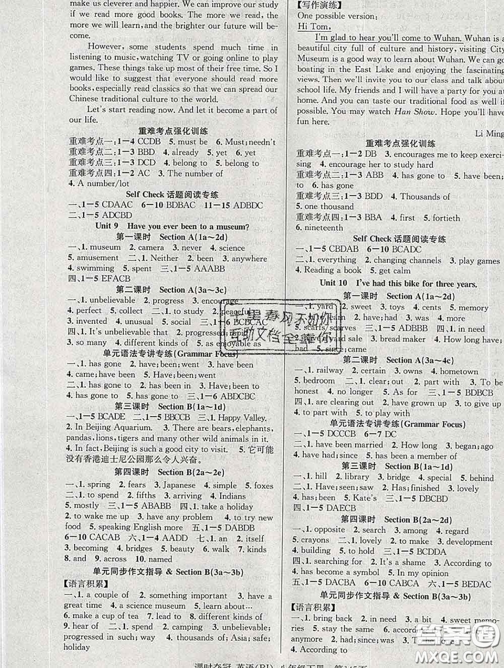 安徽師范大學(xué)出版社2020新版課時(shí)奪冠八年級(jí)英語(yǔ)下冊(cè)人教版答案