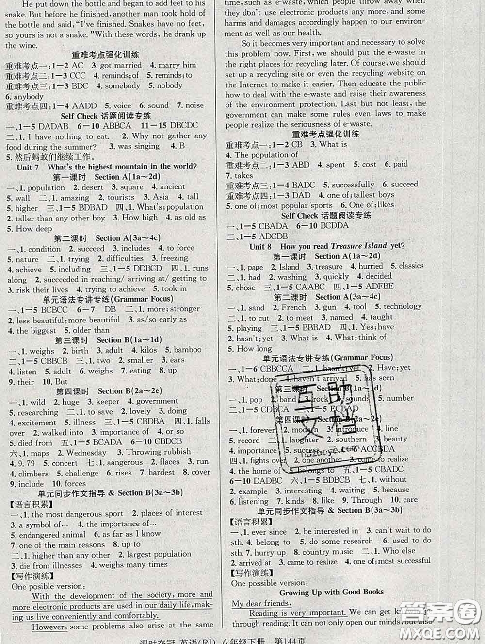 安徽師范大學(xué)出版社2020新版課時(shí)奪冠八年級(jí)英語(yǔ)下冊(cè)人教版答案