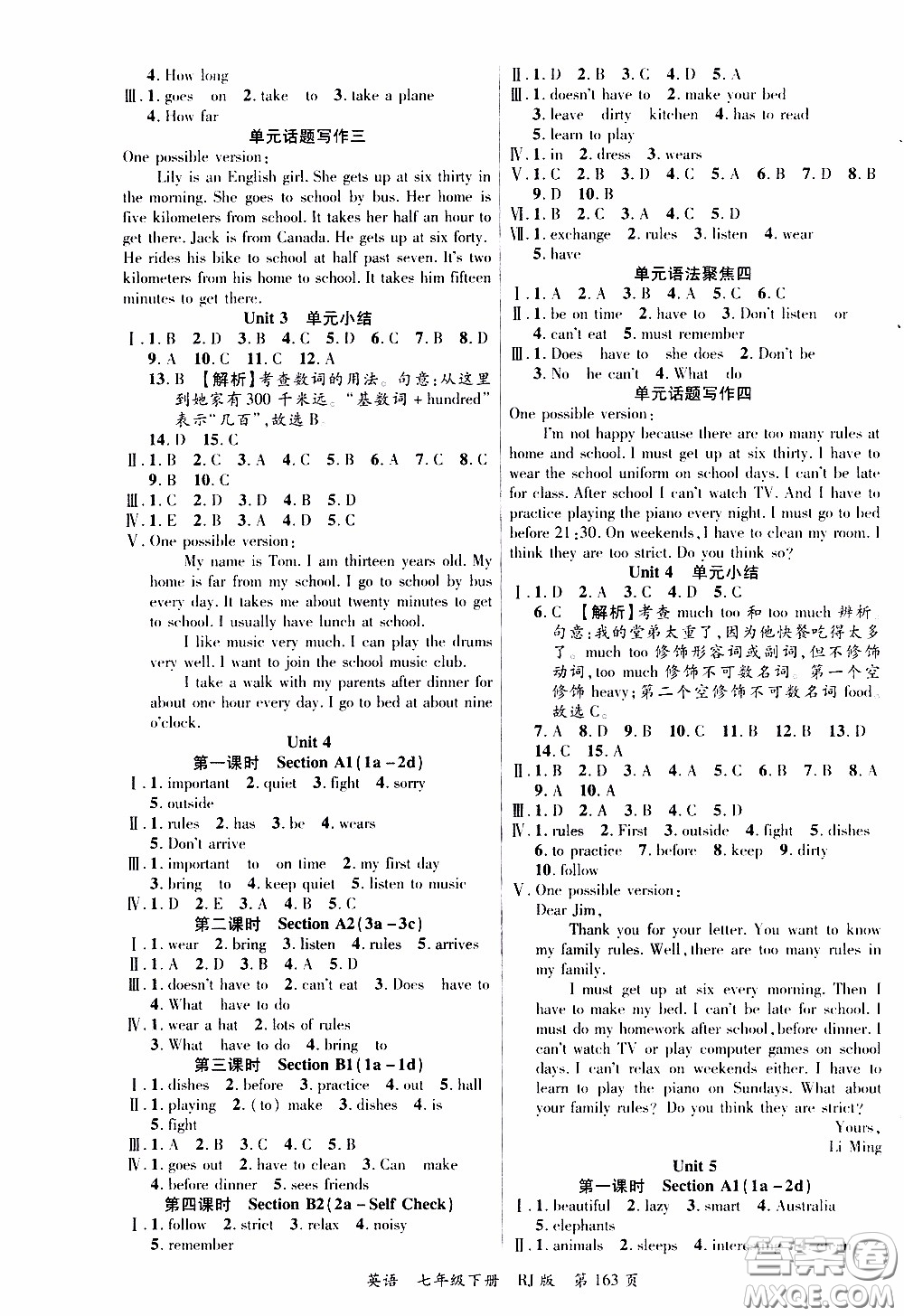 品至教育2020年一線課堂英語七年級(jí)下冊(cè)人教版RJ參考答案