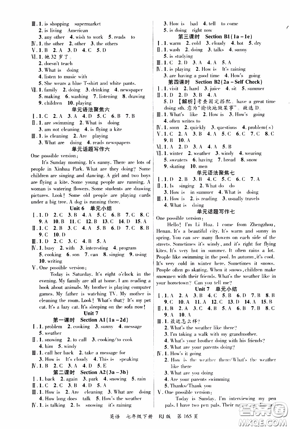 品至教育2020年一線課堂英語七年級(jí)下冊(cè)人教版RJ參考答案