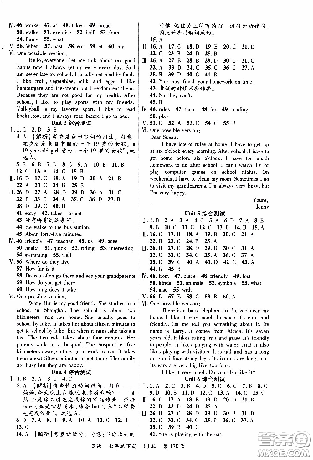 品至教育2020年一線課堂英語七年級(jí)下冊(cè)人教版RJ參考答案