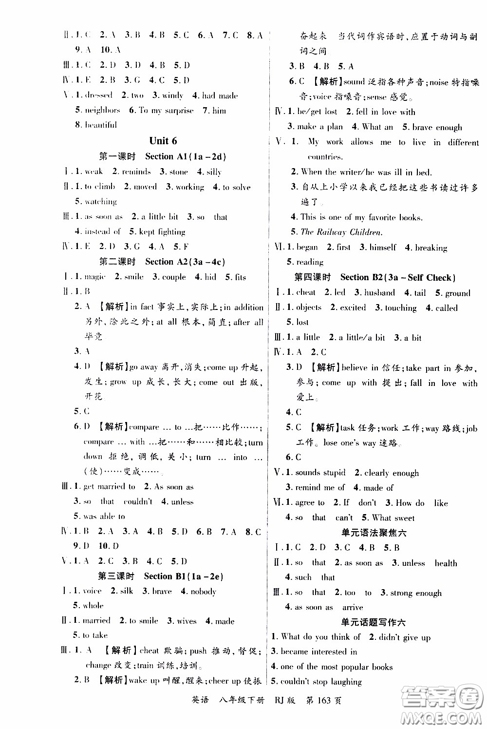 品至教育2020年一線課堂英語八年級(jí)下冊人教版RJ參考答案