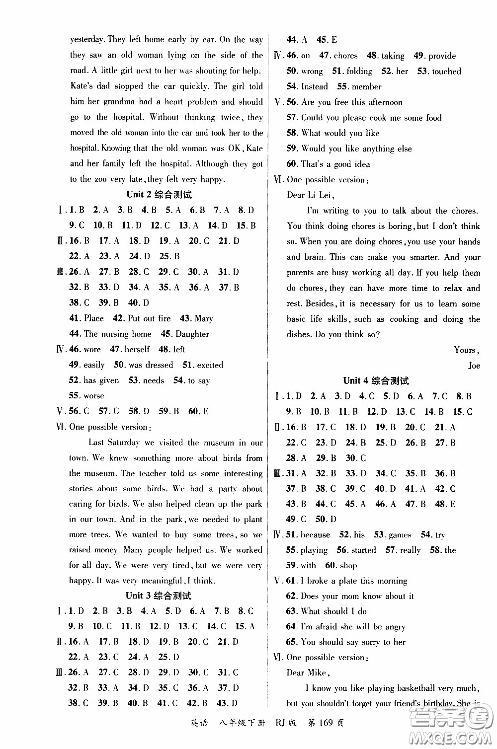 品至教育2020年一線課堂英語八年級(jí)下冊人教版RJ參考答案