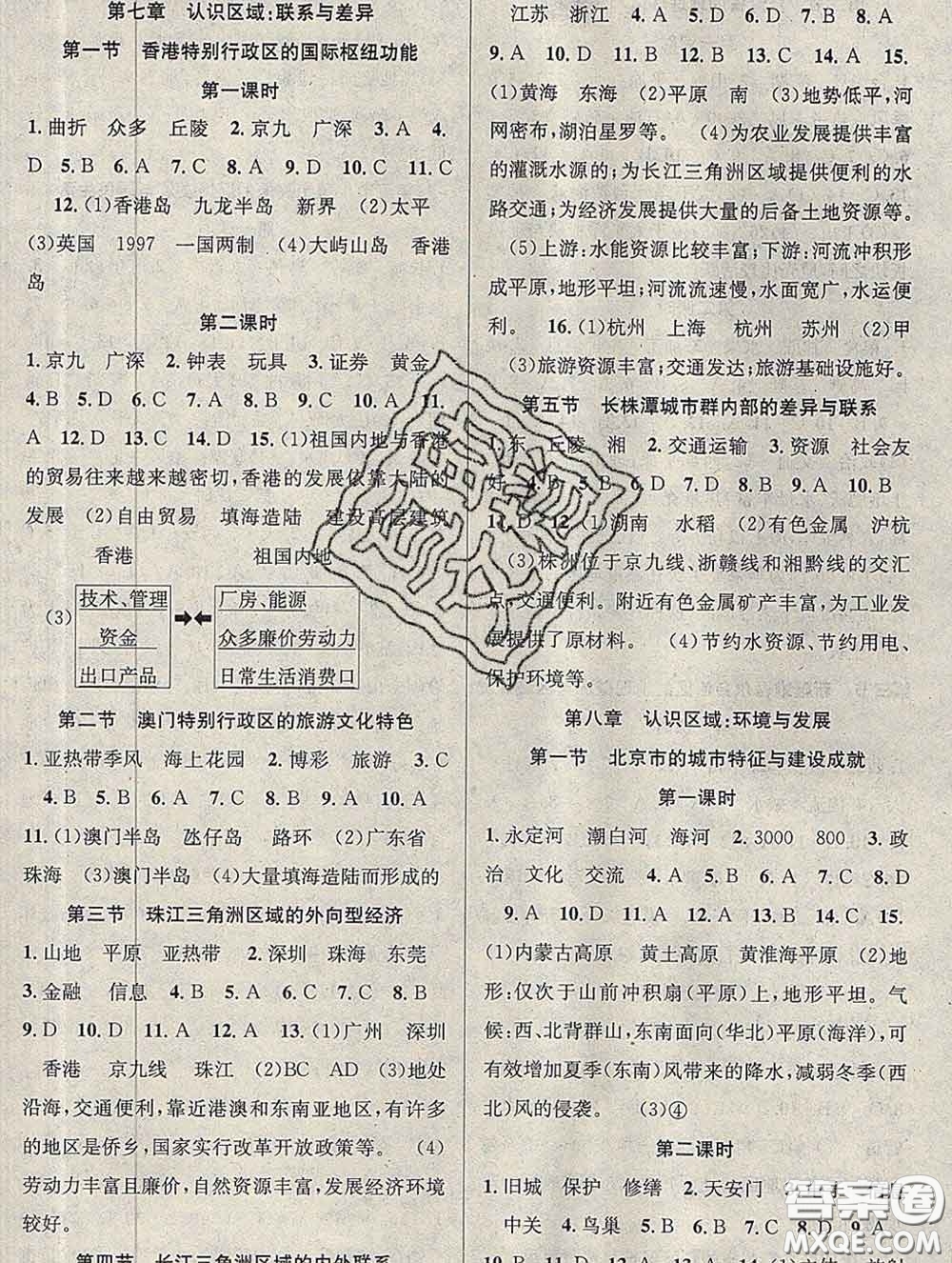 新疆科學(xué)技術(shù)出版社2020新版課時奪冠八年級地理下冊湘教版答案