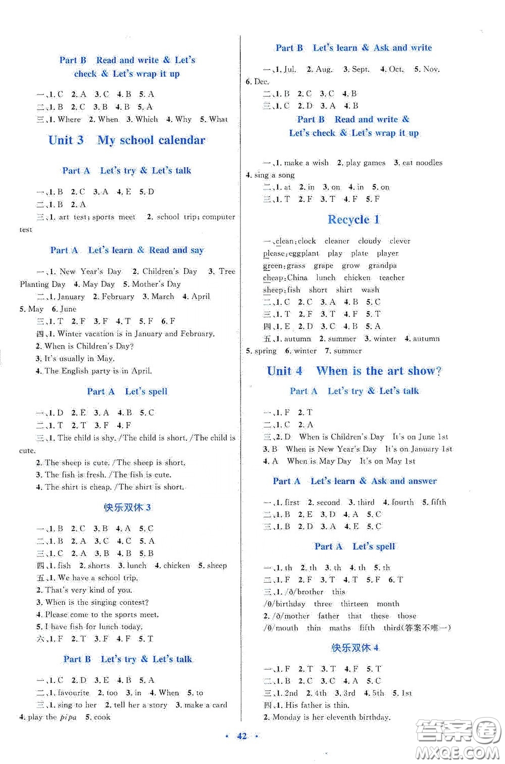 內(nèi)蒙古大學(xué)出版社2020學(xué)習(xí)目標(biāo)與檢測五年級英語下冊人教版答案