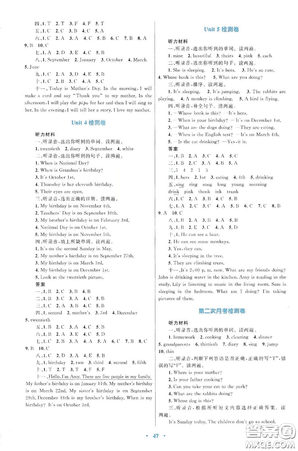 內(nèi)蒙古大學(xué)出版社2020學(xué)習(xí)目標(biāo)與檢測五年級英語下冊人教版答案