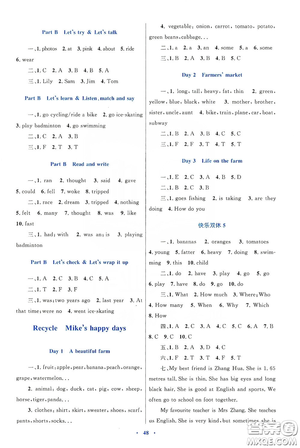 內(nèi)蒙古大學(xué)出版社2020學(xué)習(xí)目標(biāo)與檢測六年級(jí)英語下冊人教版答案