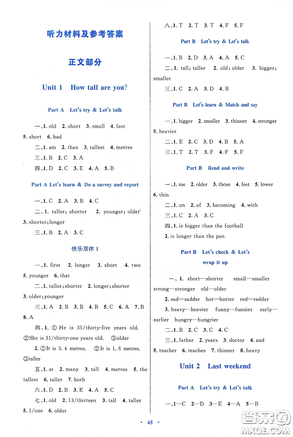 內(nèi)蒙古大學(xué)出版社2020學(xué)習(xí)目標(biāo)與檢測六年級(jí)英語下冊人教版答案