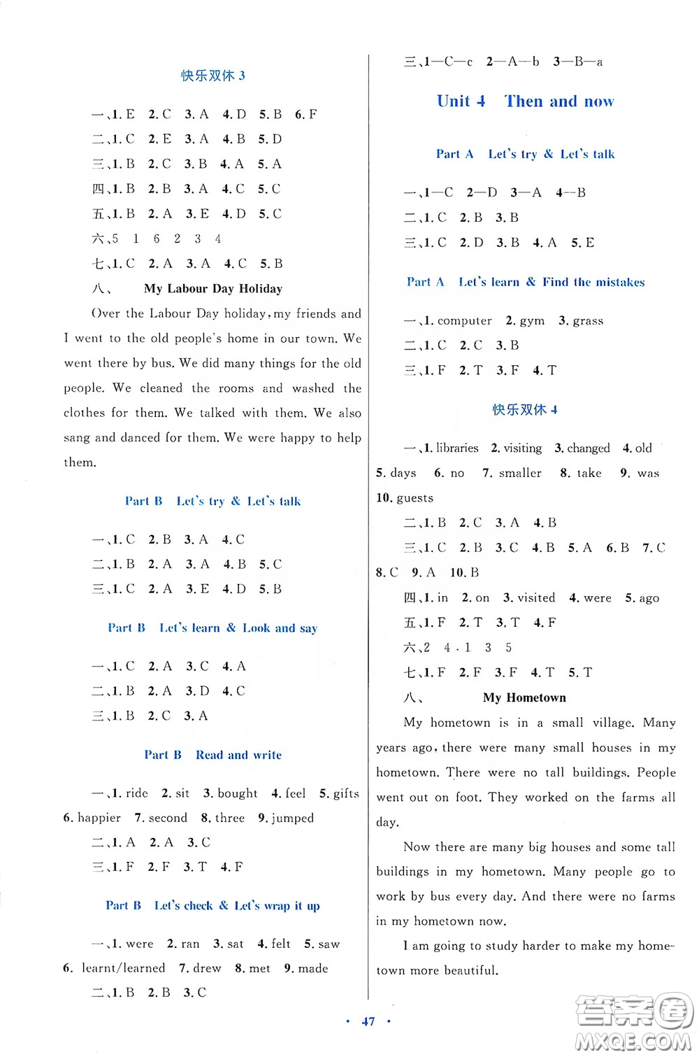 內(nèi)蒙古大學(xué)出版社2020學(xué)習(xí)目標(biāo)與檢測六年級(jí)英語下冊人教版答案