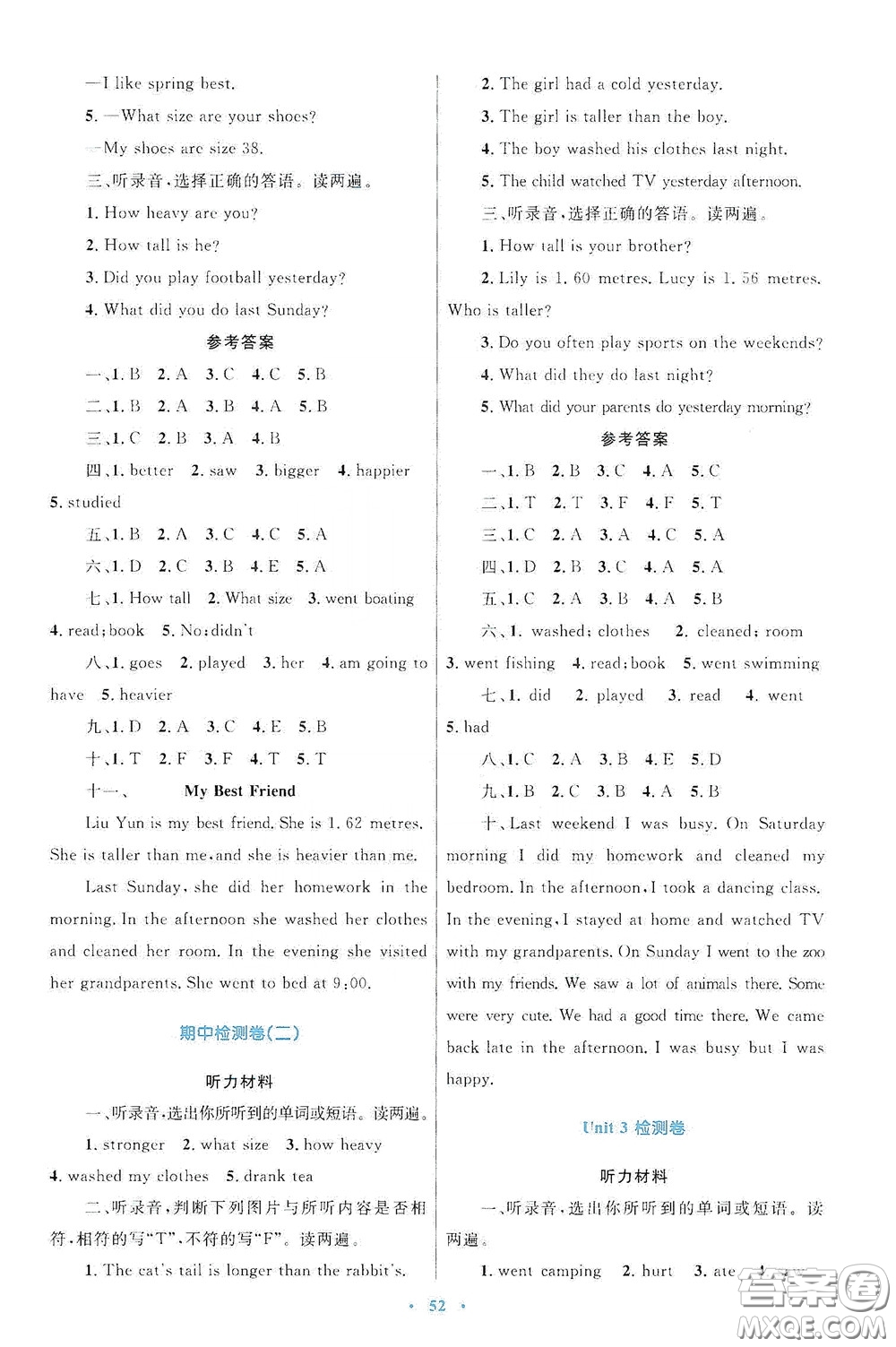 內(nèi)蒙古大學(xué)出版社2020學(xué)習(xí)目標(biāo)與檢測六年級(jí)英語下冊人教版答案