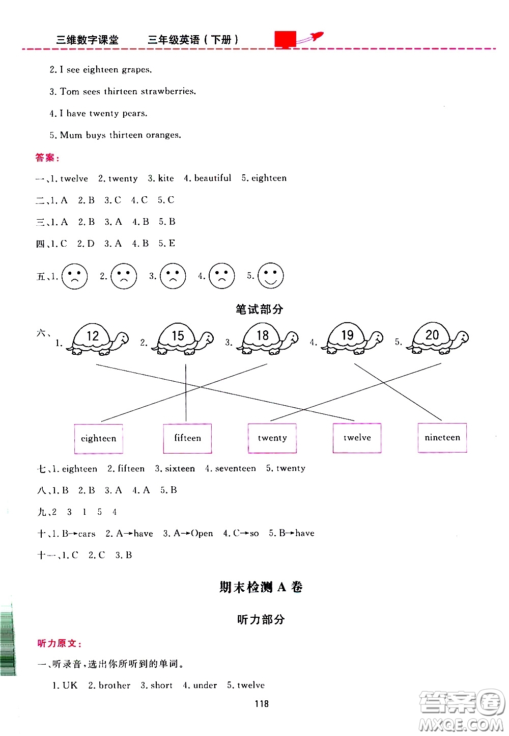 2020年三維數(shù)字課堂三年級(jí)英語(yǔ)下冊(cè)人教版PEP參考答案