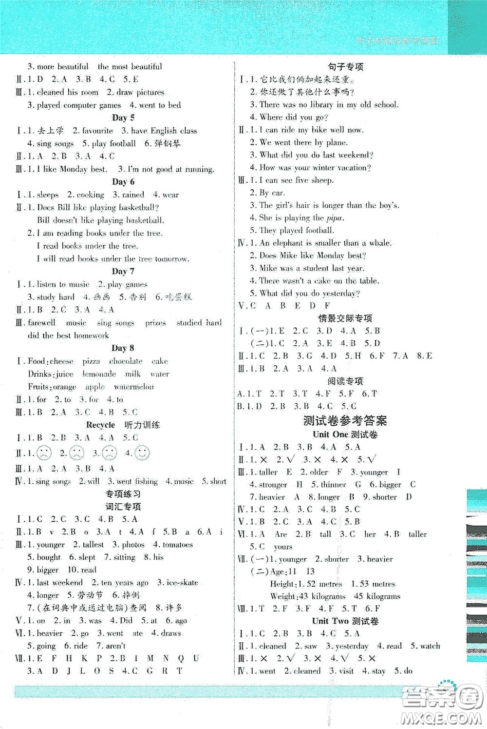 延邊大學(xué)出版社2020小狀元隨堂作業(yè)六年級英語下冊人教PEP版答案