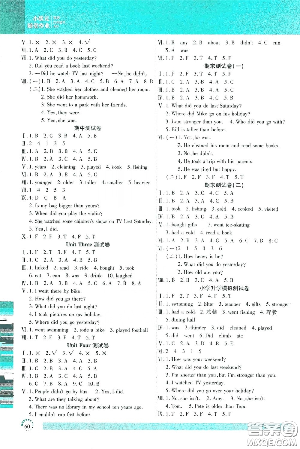 延邊大學(xué)出版社2020小狀元隨堂作業(yè)六年級英語下冊人教PEP版答案