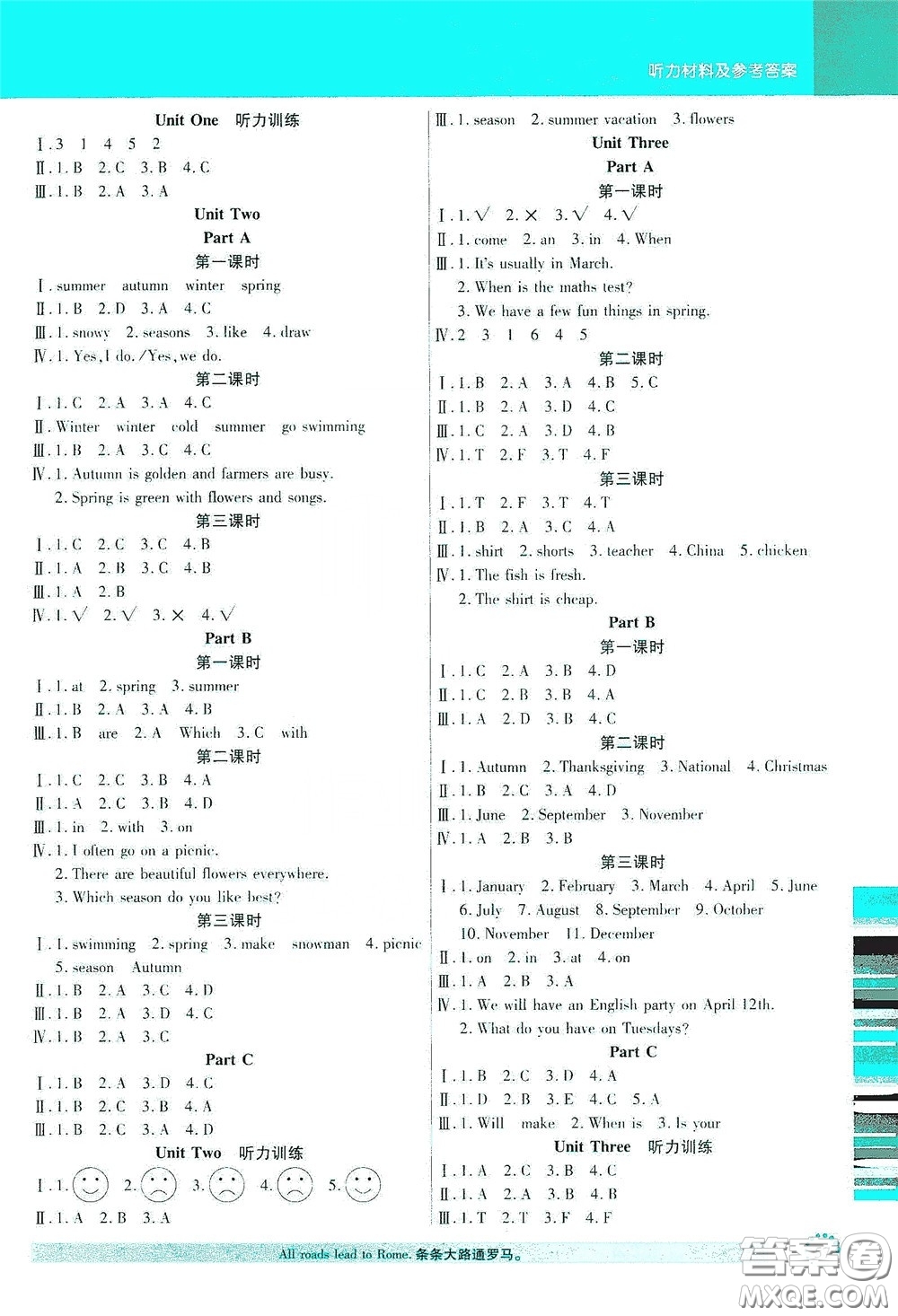 延邊大學(xué)出版社2020小狀元隨堂作業(yè)五年級英語下冊人教版答案