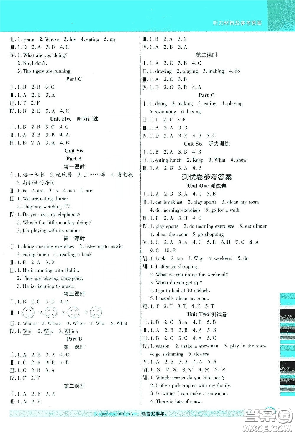 延邊大學(xué)出版社2020小狀元隨堂作業(yè)五年級英語下冊人教版答案