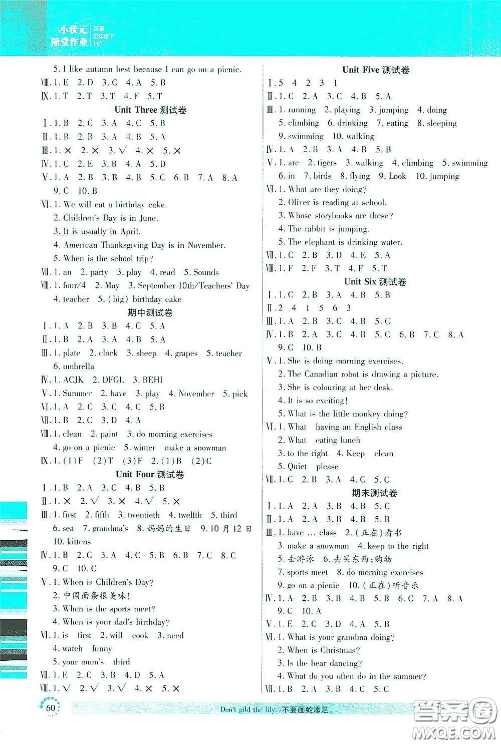 延邊大學(xué)出版社2020小狀元隨堂作業(yè)五年級英語下冊人教版答案