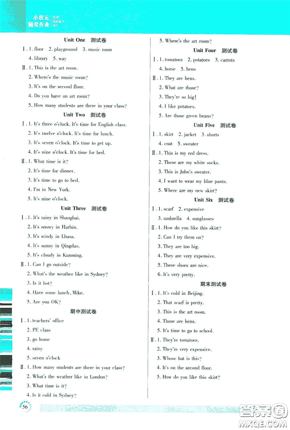 延邊大學出版社2020小狀元隨堂作業(yè)三年級英語下冊人教版答案