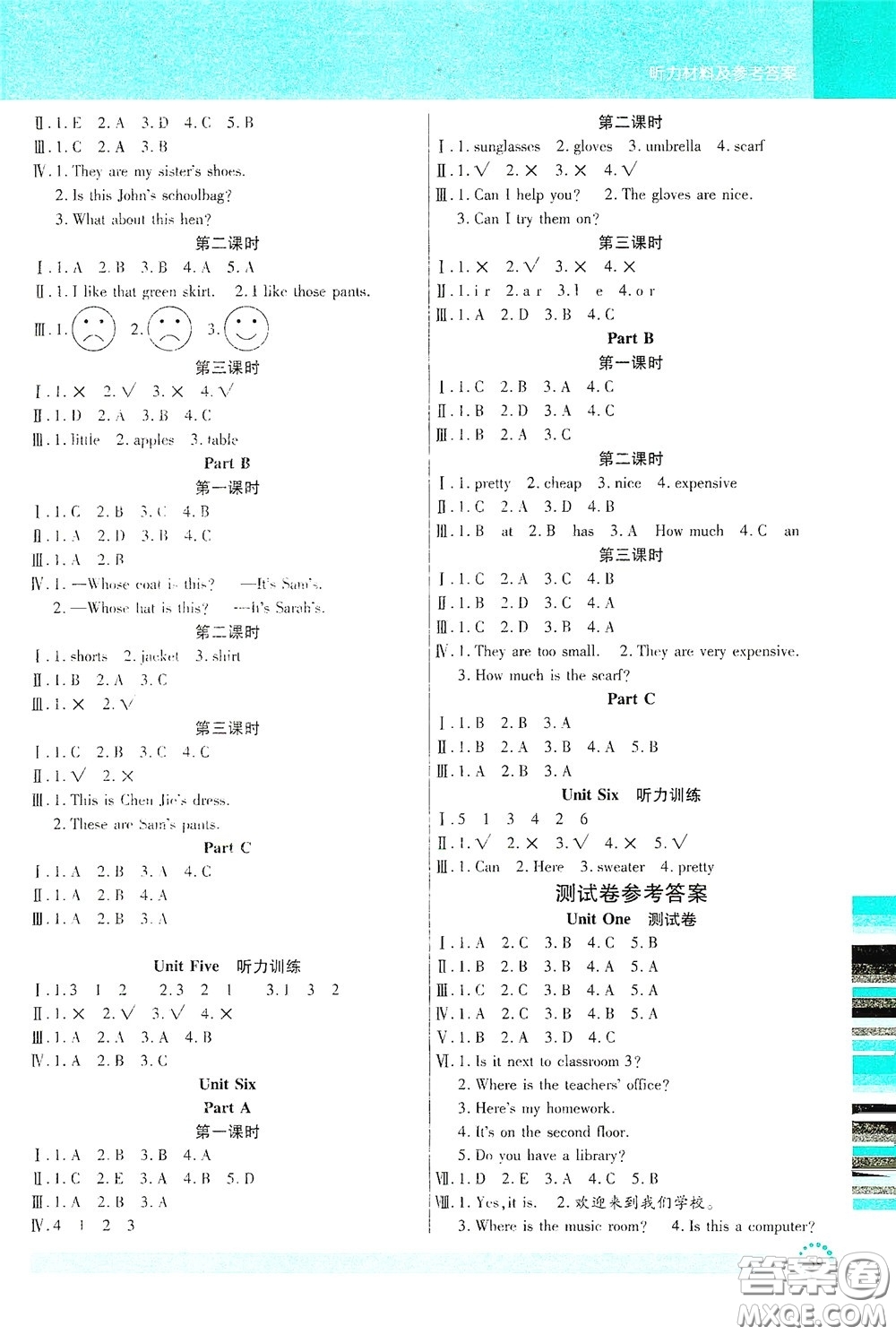 延邊大學出版社2020小狀元隨堂作業(yè)三年級英語下冊人教版答案