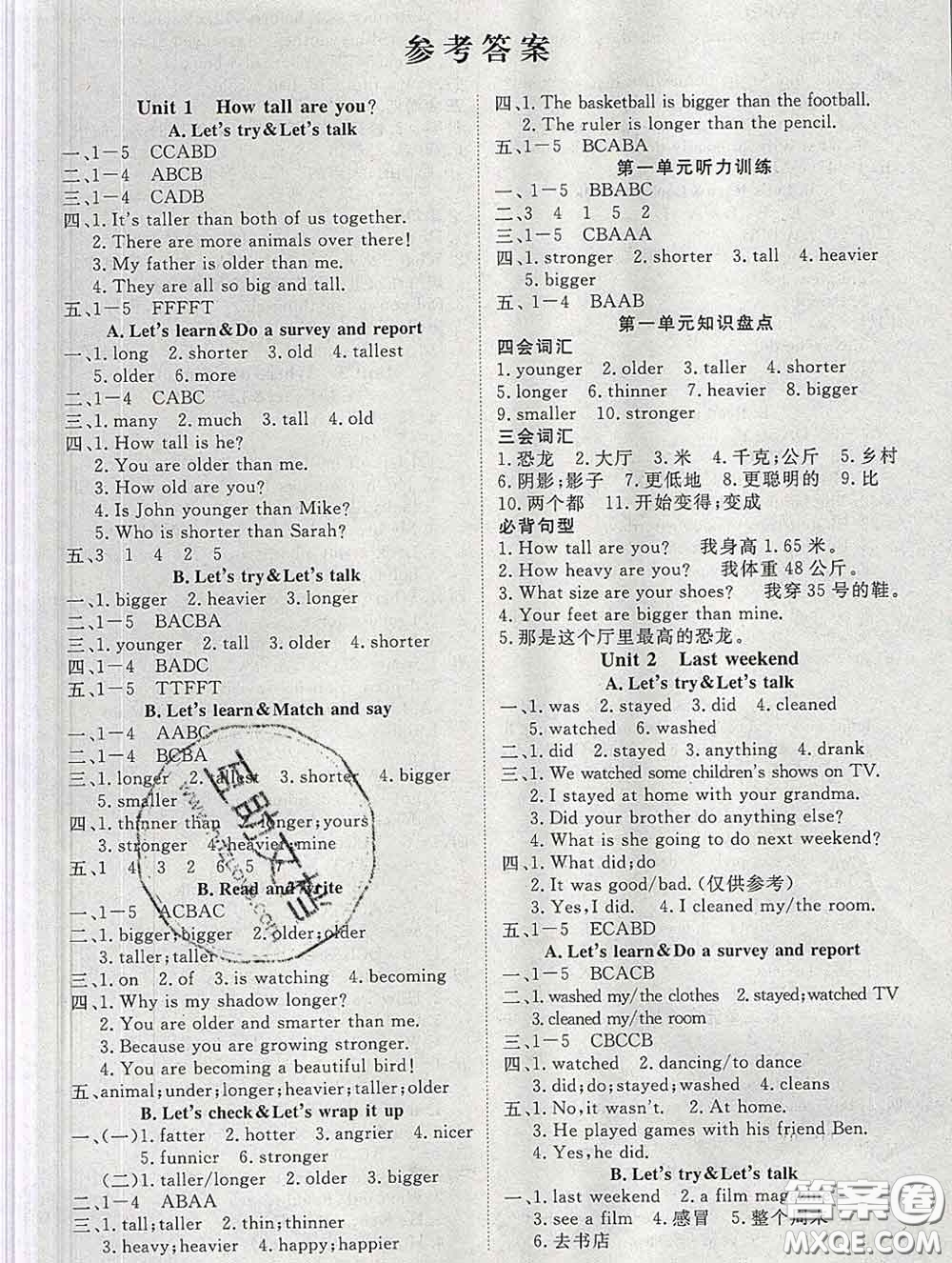 延邊大學出版社2020新版新領程叢書新領程六年級英語下冊人教版參考答案