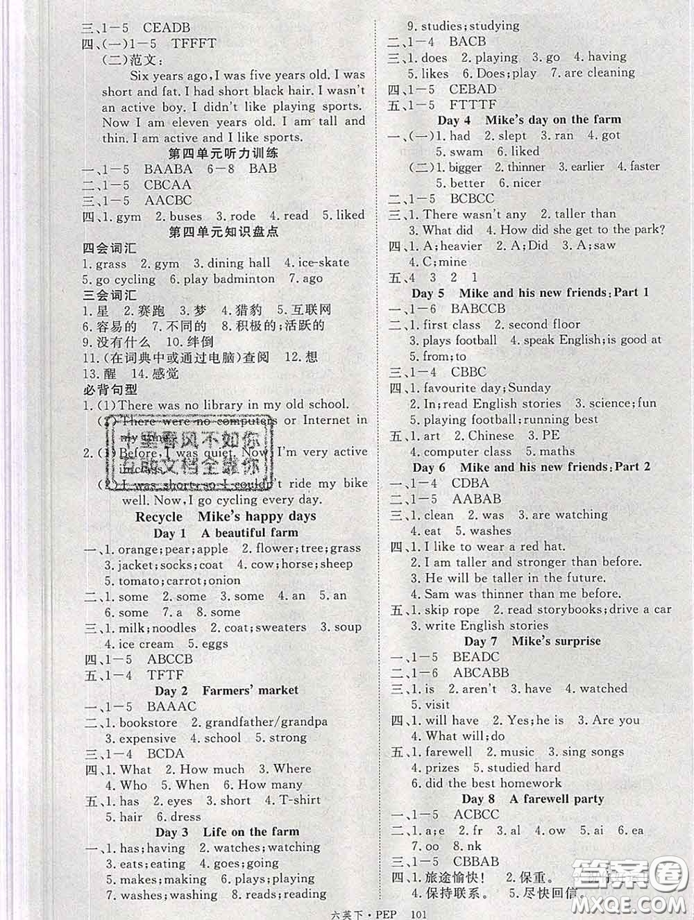 延邊大學出版社2020新版新領程叢書新領程六年級英語下冊人教版參考答案