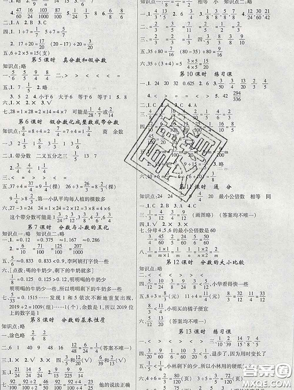 延邊大學出版社2020新版新領(lǐng)程叢書新領(lǐng)程五年級數(shù)學下冊蘇教版參考答案