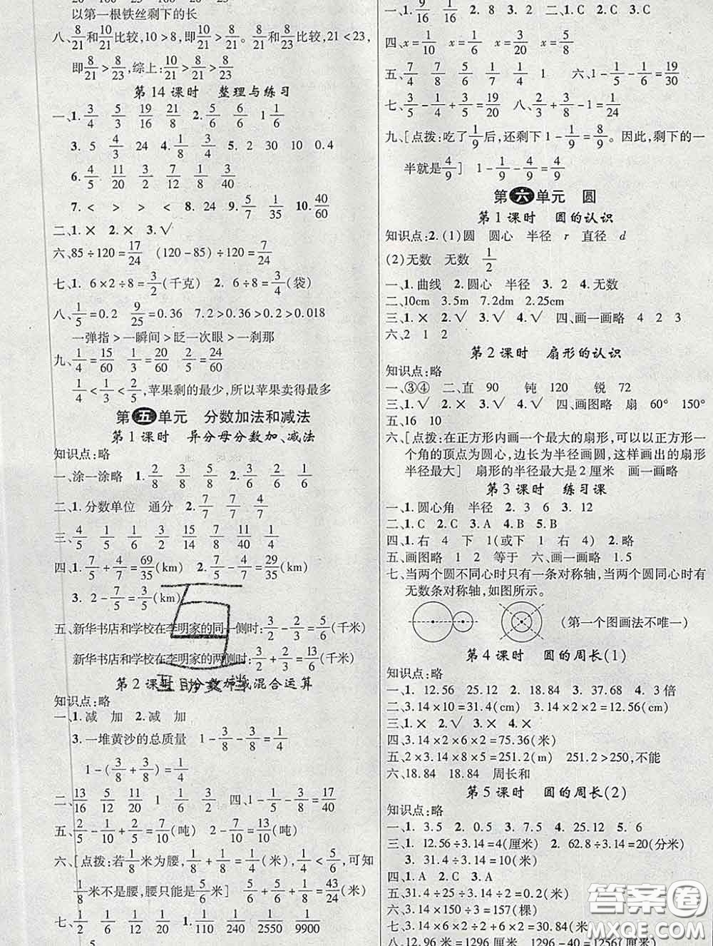 延邊大學出版社2020新版新領(lǐng)程叢書新領(lǐng)程五年級數(shù)學下冊蘇教版參考答案