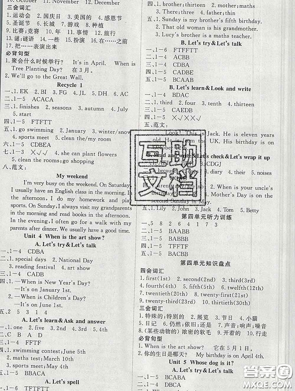 延邊大學(xué)出版社2020新版新領(lǐng)程叢書新領(lǐng)程五年級英語下冊人教版參考答案