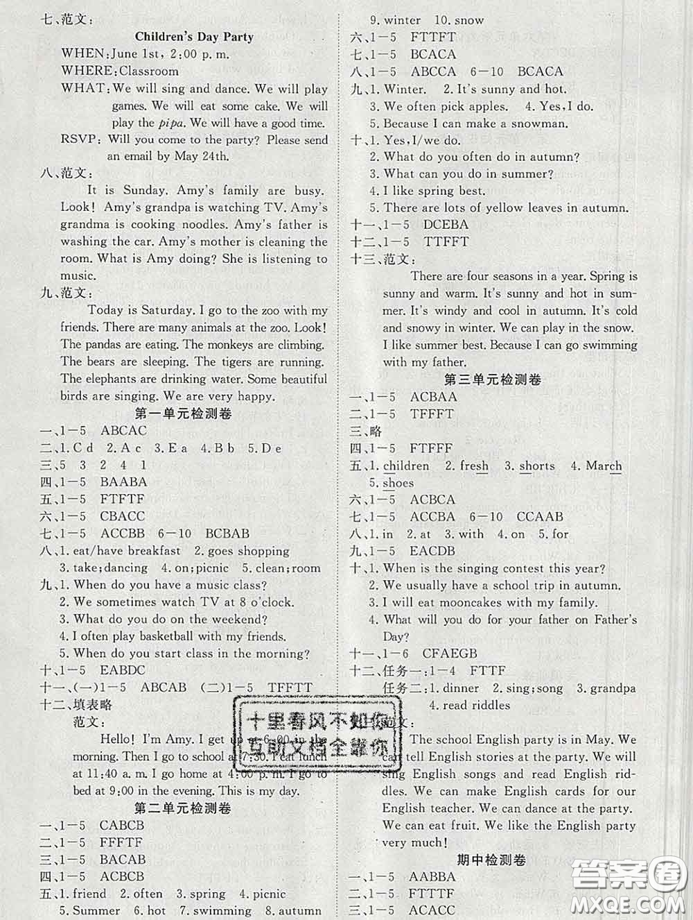 延邊大學(xué)出版社2020新版新領(lǐng)程叢書新領(lǐng)程五年級英語下冊人教版參考答案