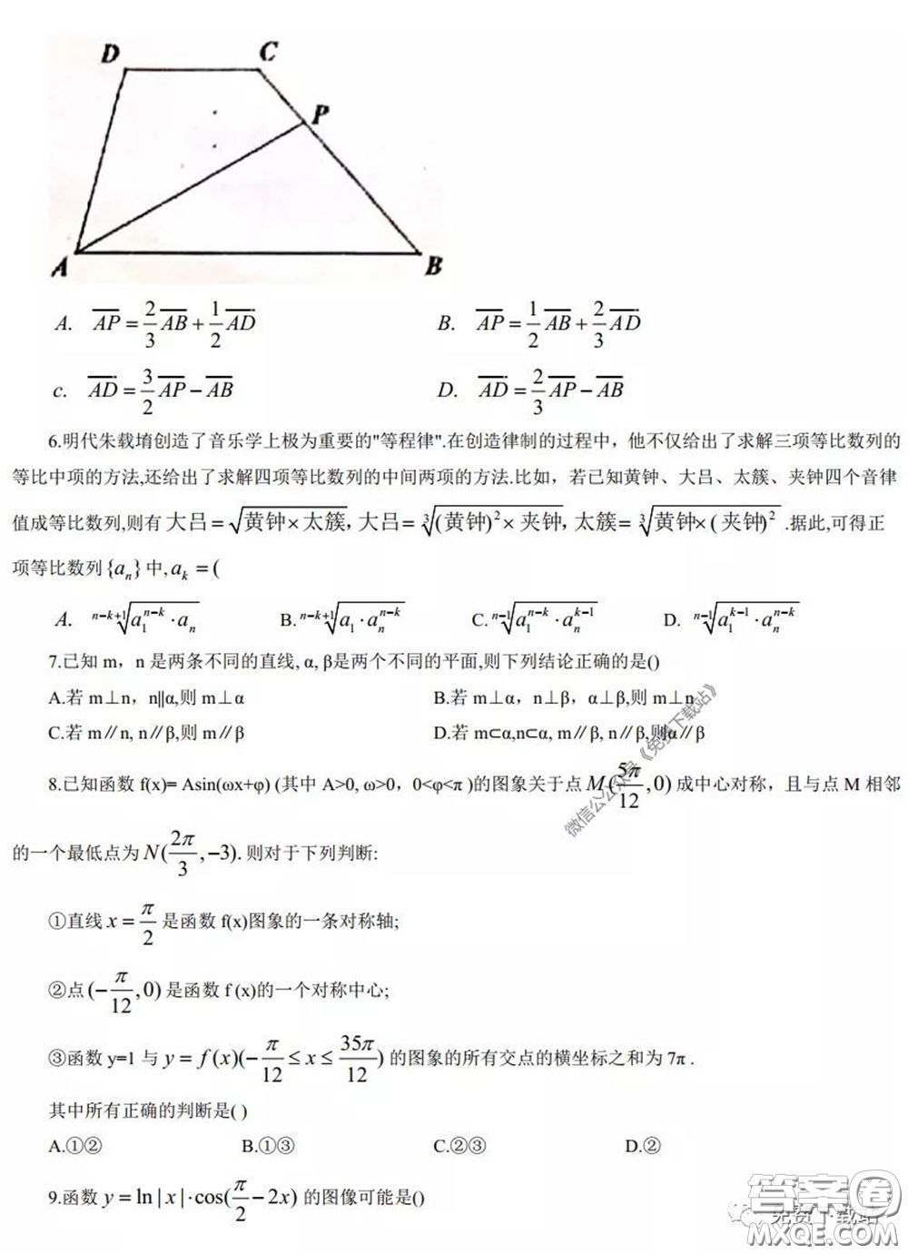 江西省重點(diǎn)中學(xué)盟校2020屆高三第一次聯(lián)考文科數(shù)學(xué)試題及答案