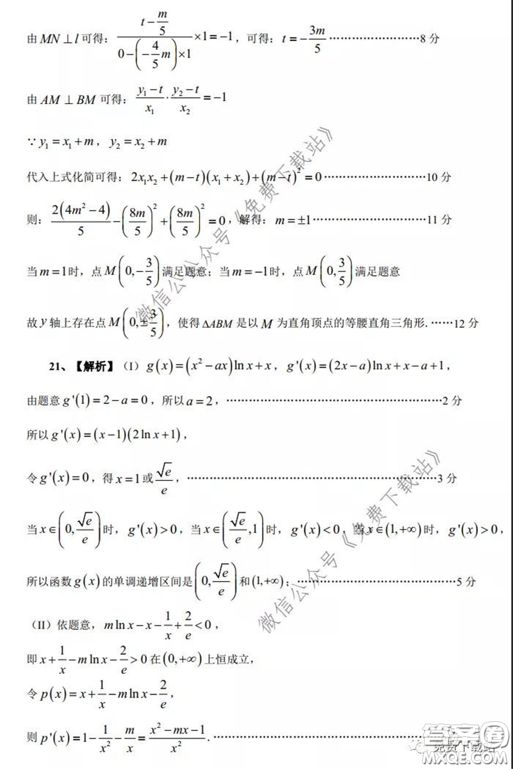 江西省重點(diǎn)中學(xué)盟校2020屆高三第一次聯(lián)考文科數(shù)學(xué)試題及答案