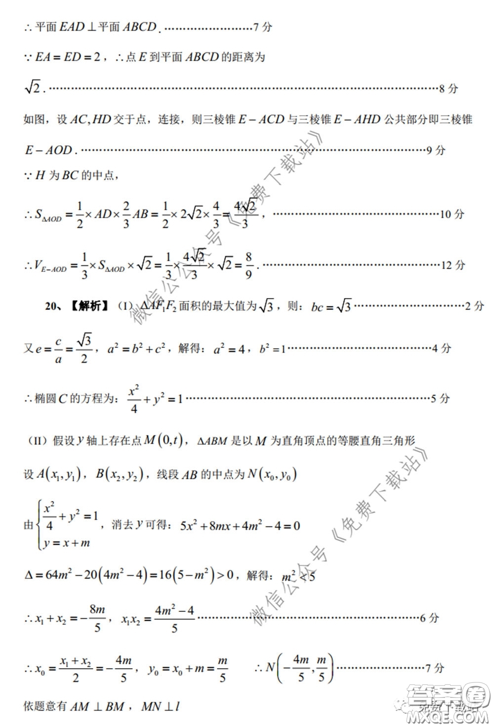 江西省重點(diǎn)中學(xué)盟校2020屆高三第一次聯(lián)考文科數(shù)學(xué)試題及答案