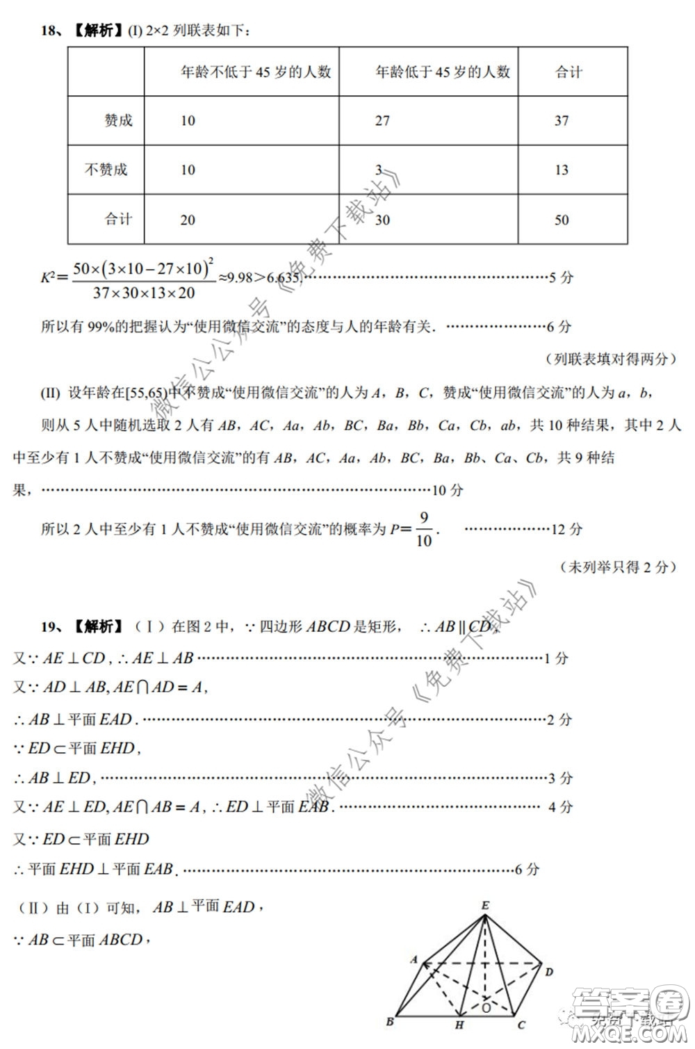 江西省重點(diǎn)中學(xué)盟校2020屆高三第一次聯(lián)考文科數(shù)學(xué)試題及答案