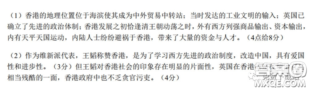 江西省重點中學盟校2020屆高三第一次聯(lián)考文科綜合答案