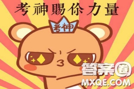 江西省重點(diǎn)中學(xué)盟校2020屆高三第一次聯(lián)考理科綜合答案