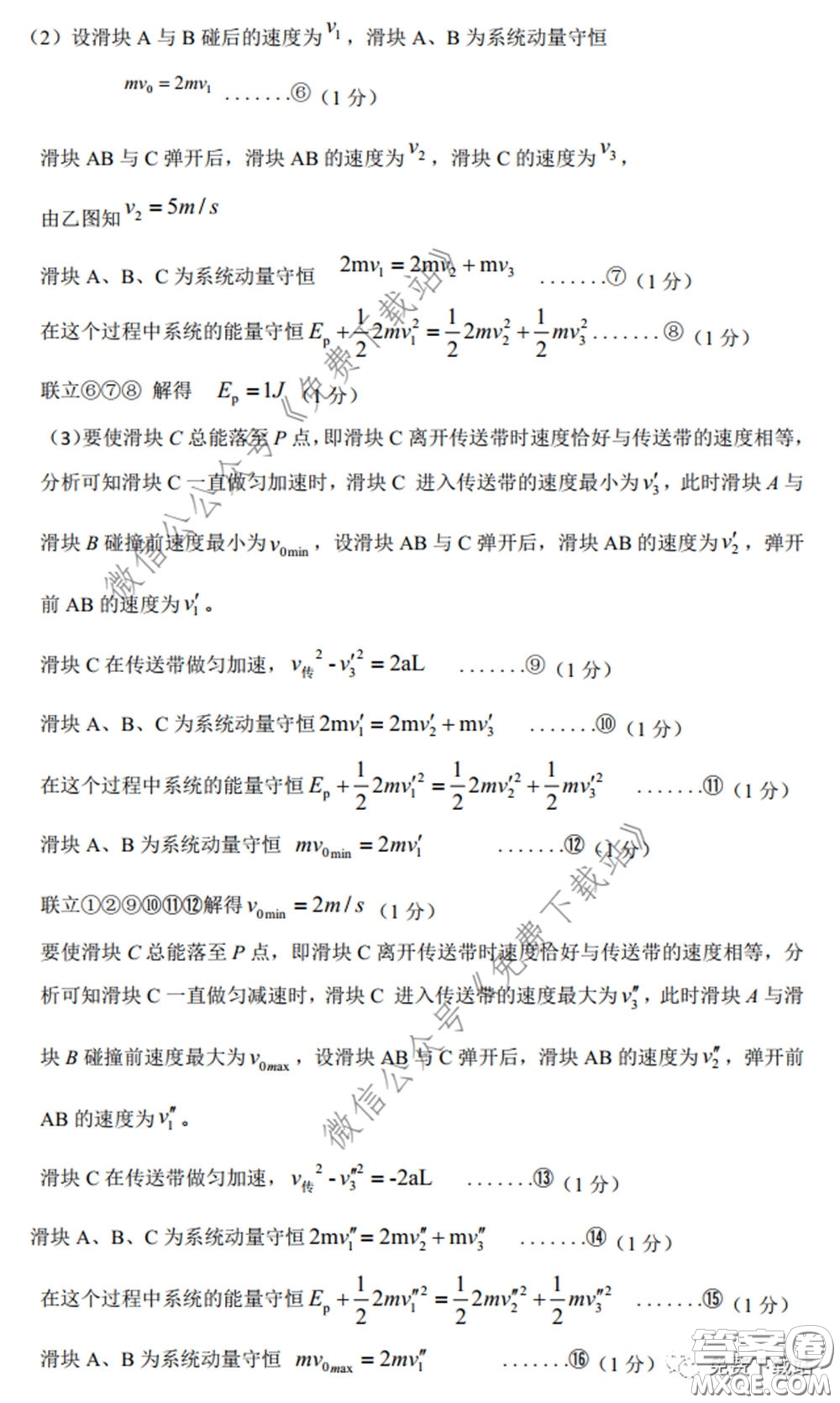 江西省重點(diǎn)中學(xué)盟校2020屆高三第一次聯(lián)考理科綜合答案