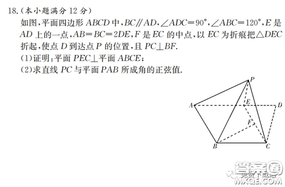 2020屆湘贛皖長(zhǎng)郡十五校高三聯(lián)考第一次考試?yán)砜茢?shù)學(xué)試題及答案