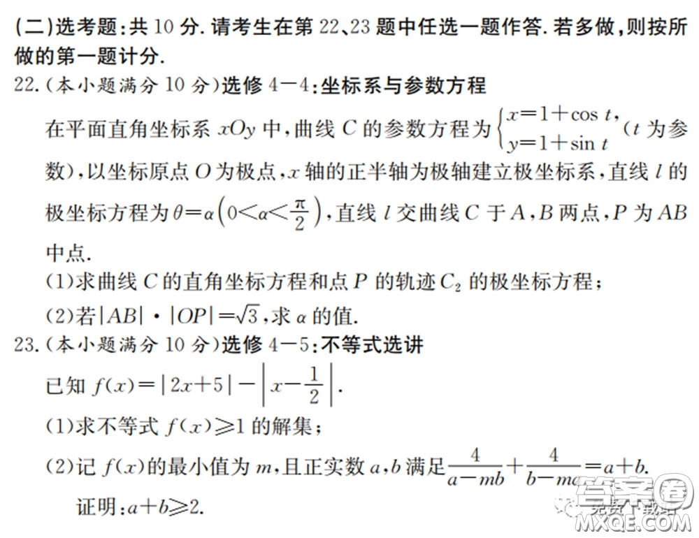 2020屆湘贛皖長(zhǎng)郡十五校高三聯(lián)考第一次考試?yán)砜茢?shù)學(xué)試題及答案